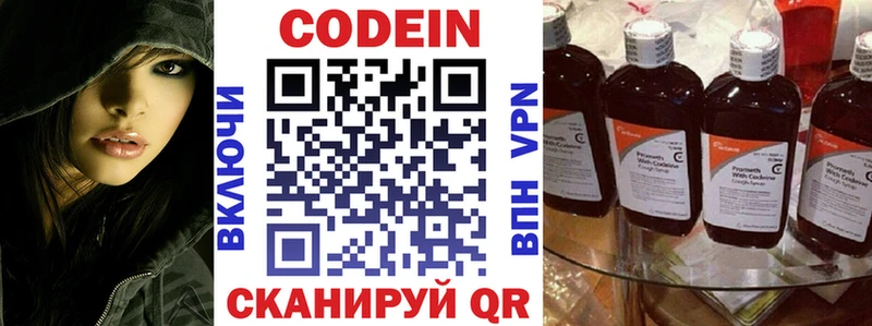 наркошоп  Юрьевец  Кодеиновый сироп Lean напиток Lean (лин) 
